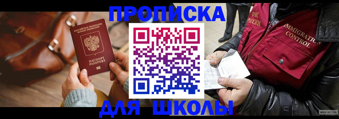 временная регистрация адрес в Невинномысске