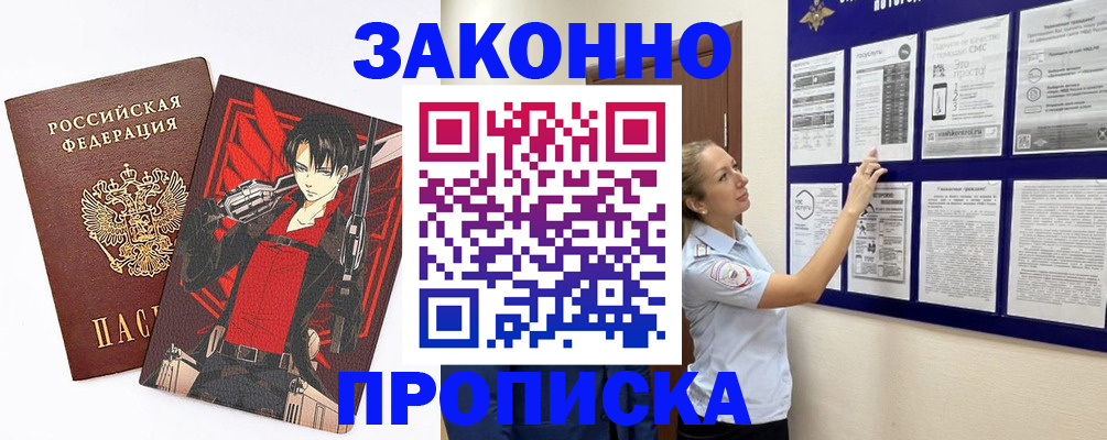 временная регистрация 2025 в Невинномысске