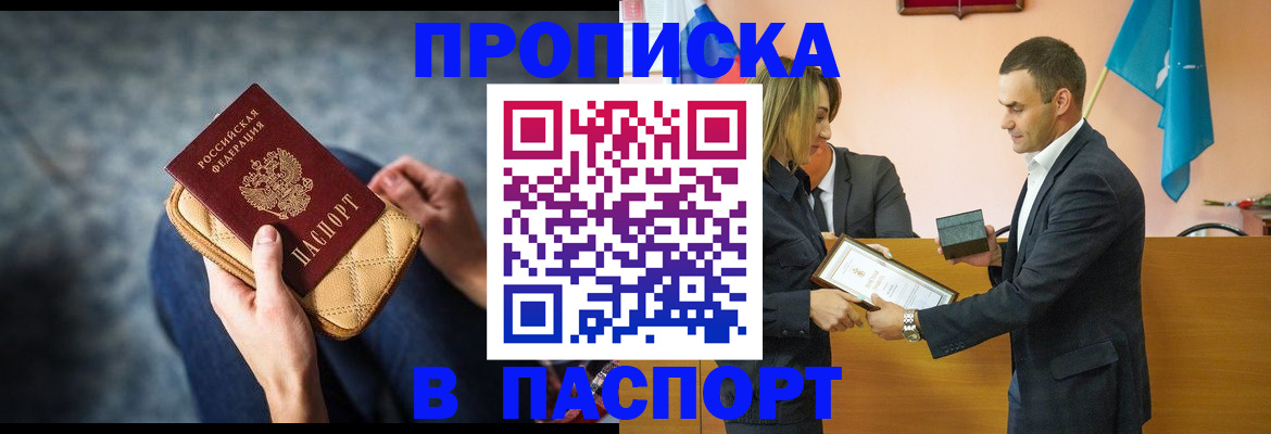 временная регистрация гарантия в Невинномысске