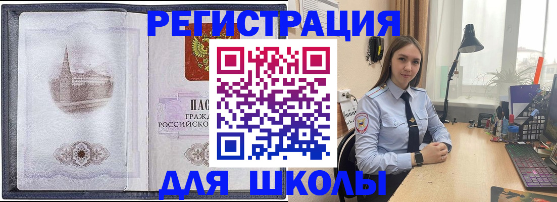 прописка в Невинномысске