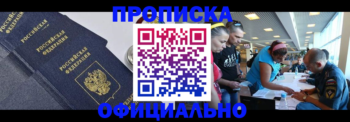 пропишу в квартире в Невинномысске
