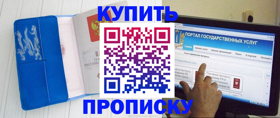 временная регистрация в Невинномысске