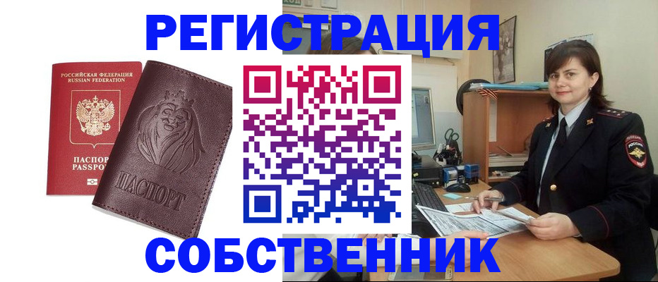 временная регистрация недорого в Невинномысске