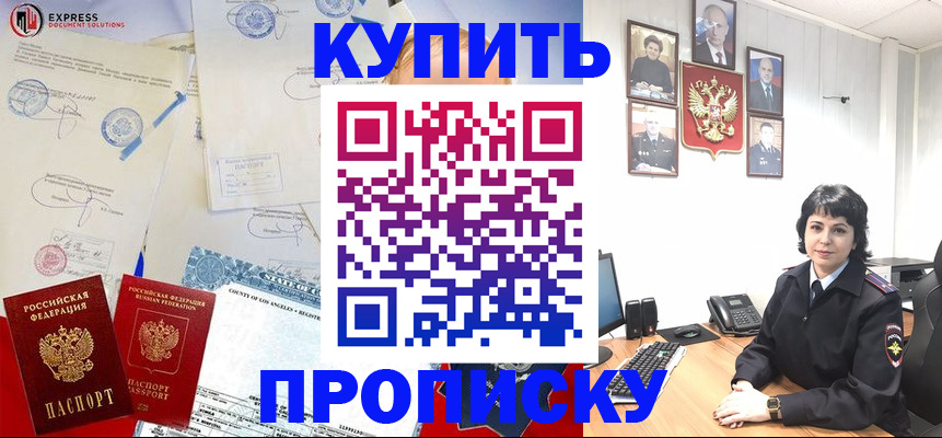 прописка иностранных граждан в Невинномысске