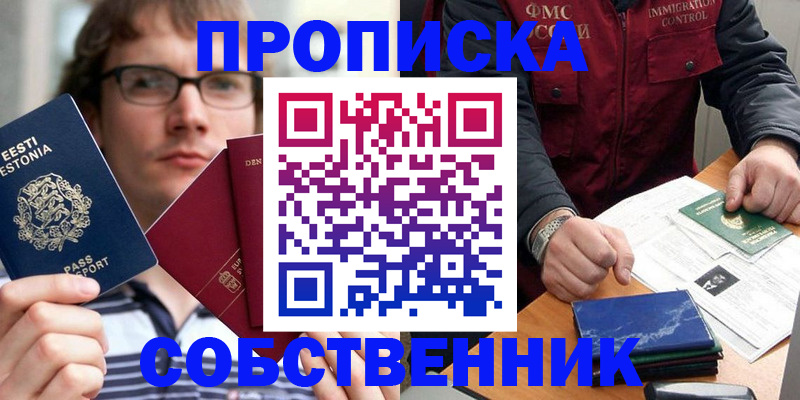 найти адрес прописки в Невинномысске