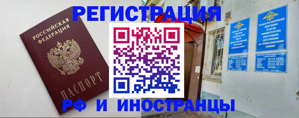 временная регистрация в Невинномысске